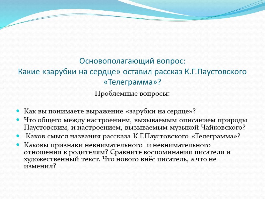 Равнодушие и отзывчивость аргументы паустовский телеграмма. по рассказу паустовского телеграмма. чего же не хватало катерине петровне, сочинение