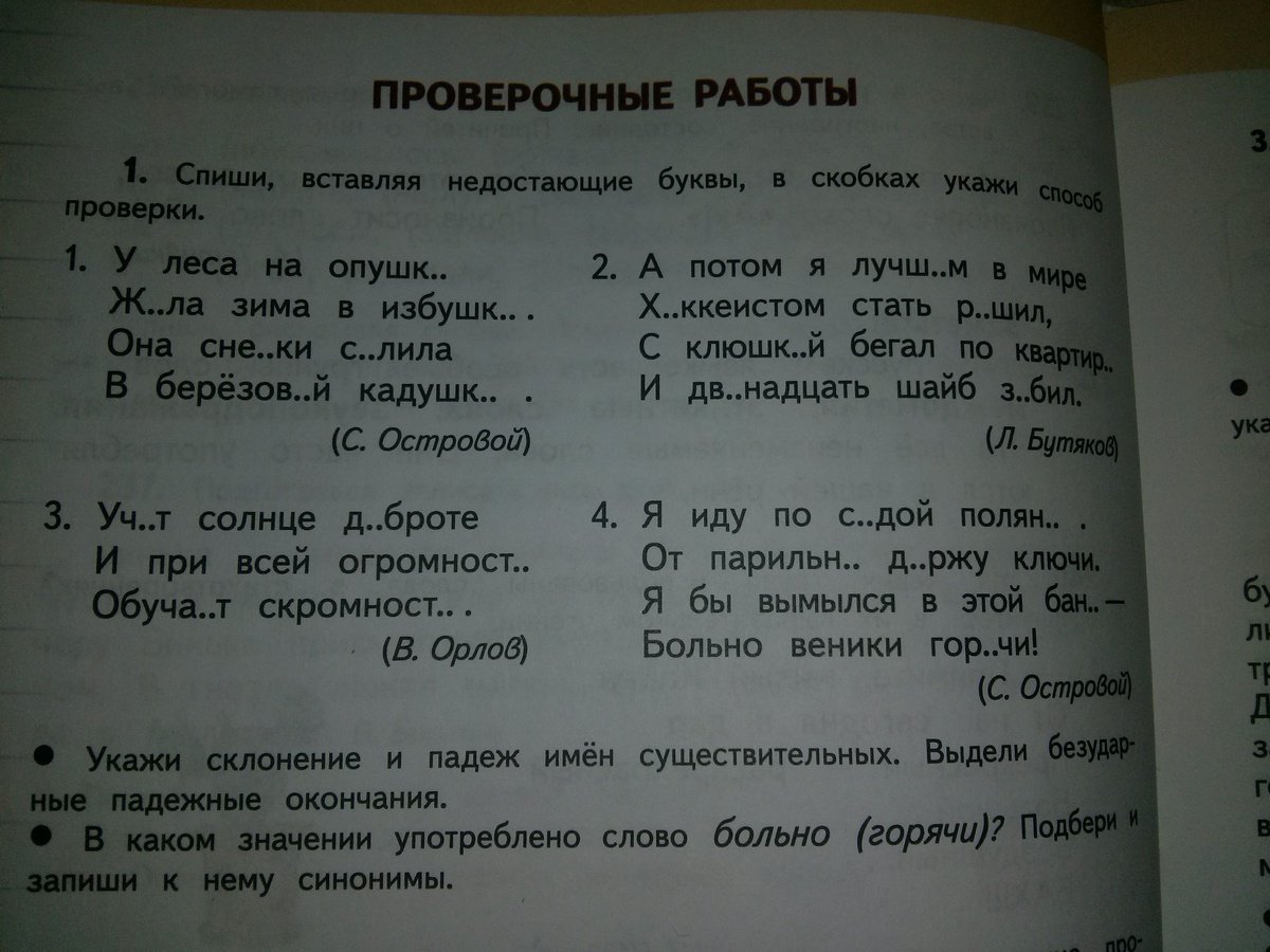 Русский язык 5 класс - тест «склонение имён существительных» (повторение изученного в начальных классах) презентация, доклад