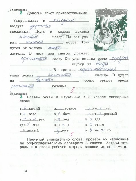 Гдз решебник по английскому языку 4 класс комарова, ларионова рабочая тетрадь русское слово