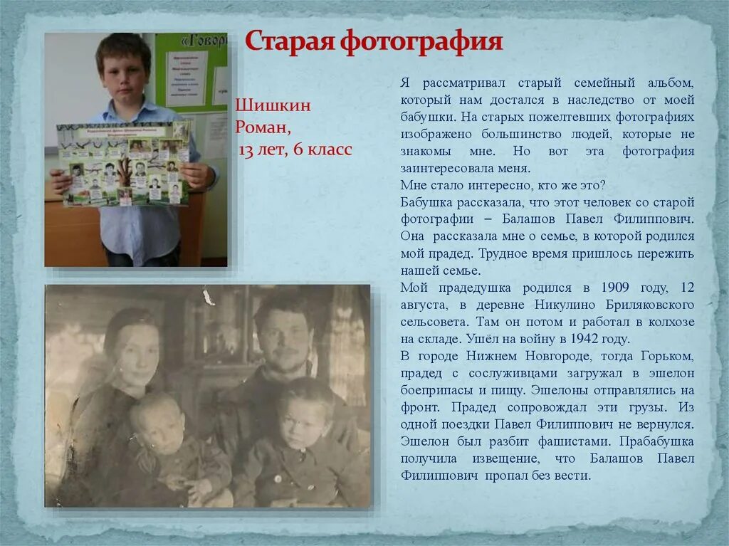 Семейные реликвии опишите фотографию 10 предложений