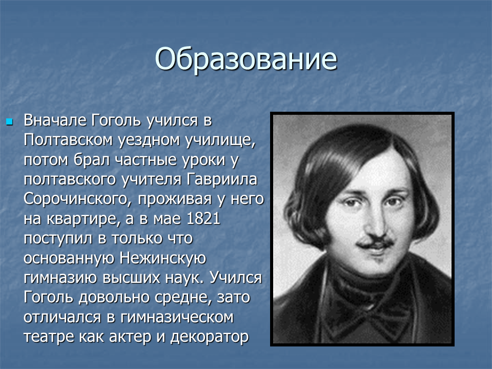 Авторское сочинение на тему творчество гоголя 10 класс - сочинить.ру