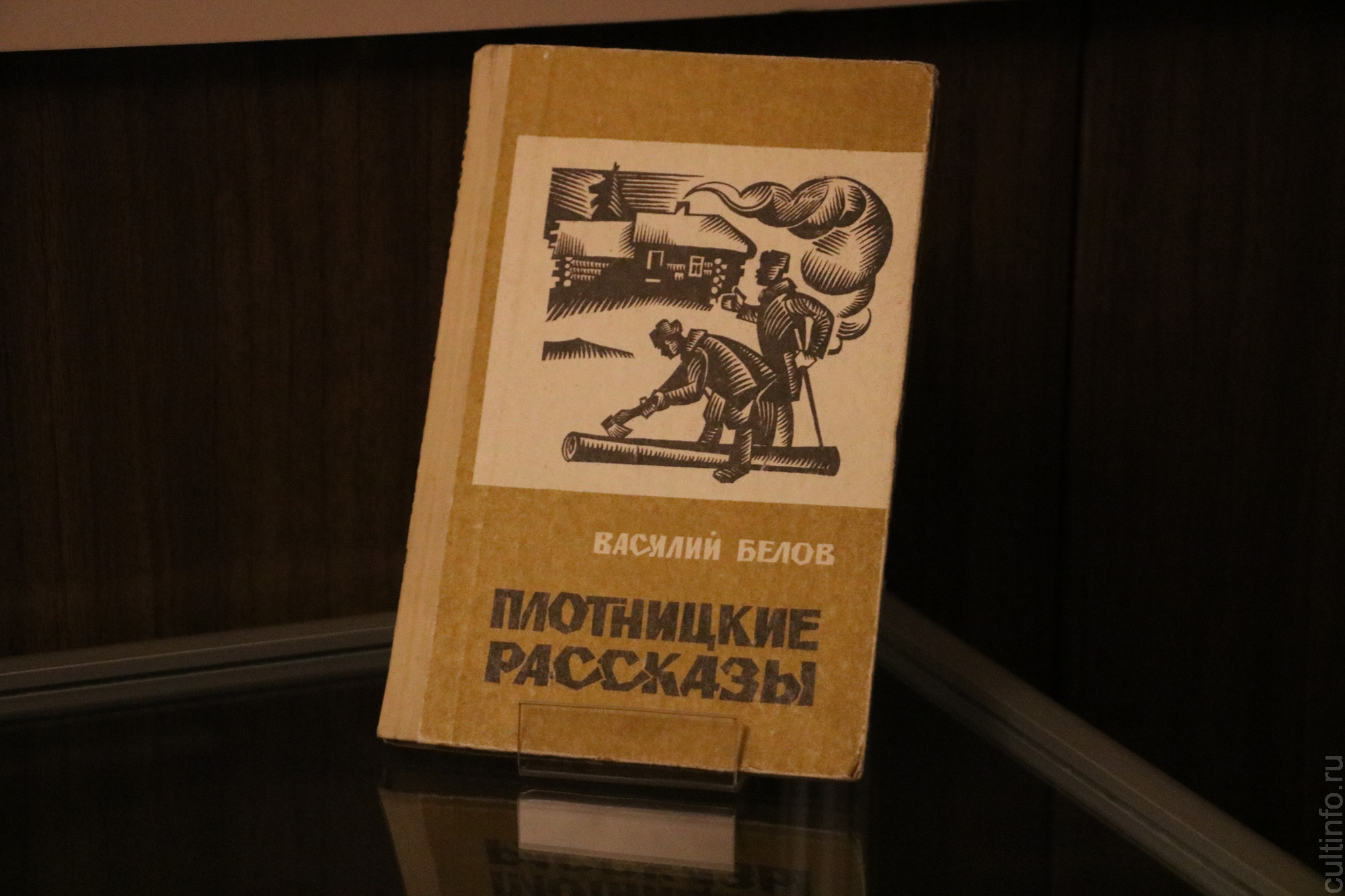 Краткое содержание белов привычное дело за 2 минуты пересказ сюжета