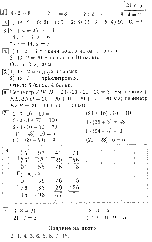 Гдз решебник по математике 3 класс моро, бантова учебник просвещение