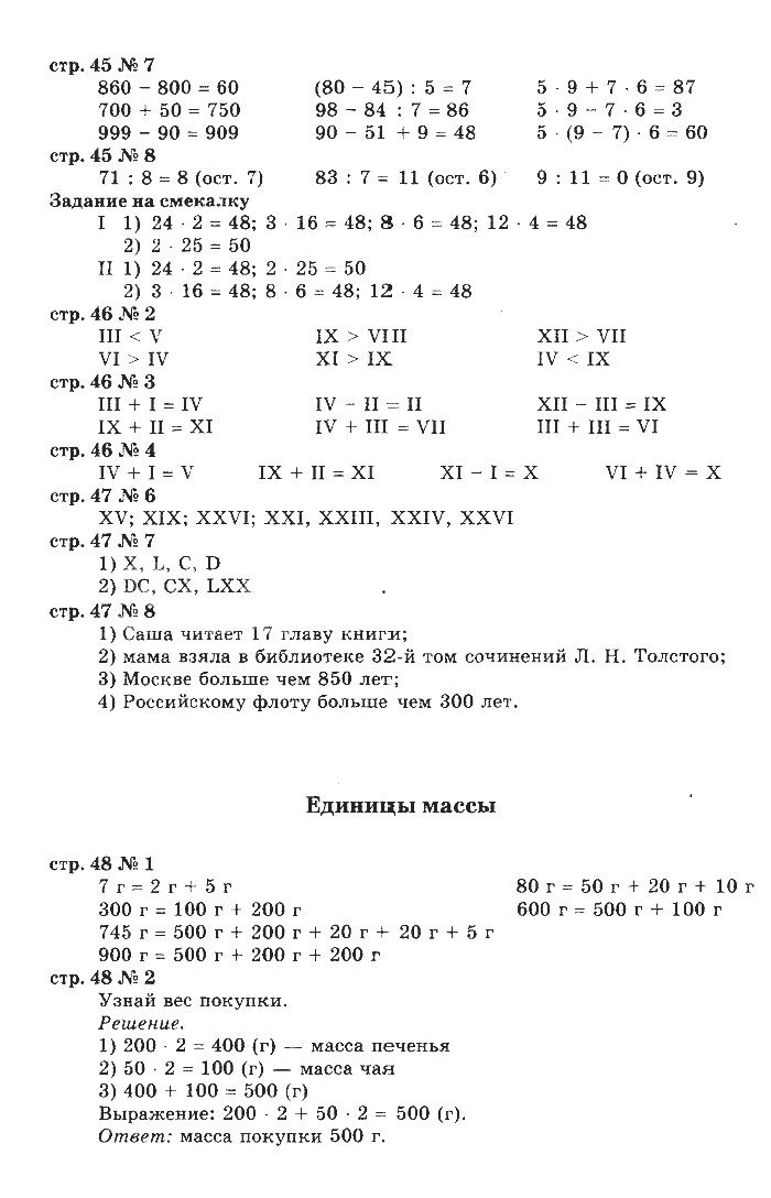 Итоговая контрольная работа по математике 4 класс