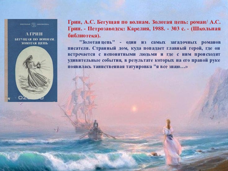Cочинение «берг.