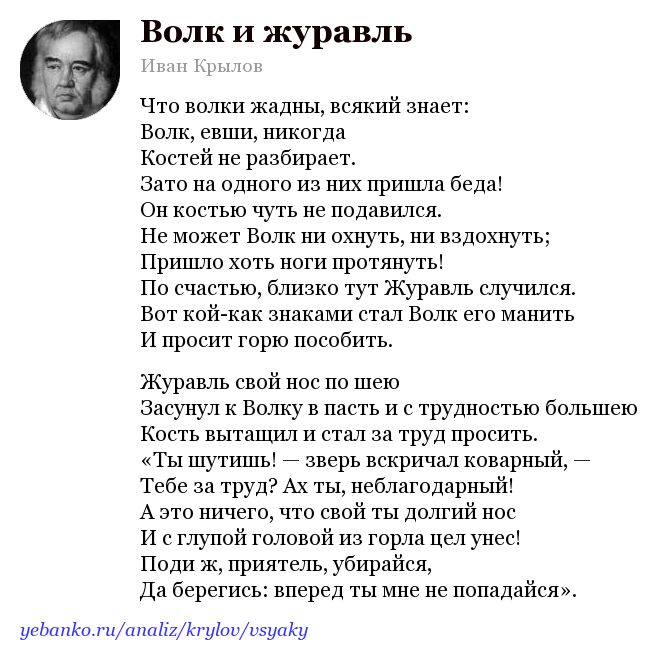 Про волка — житков б.с.