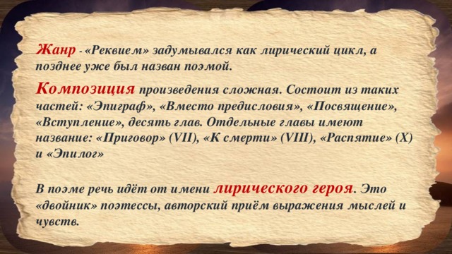 «реквием» ахматовой: ничто не забыто, никто не забыт