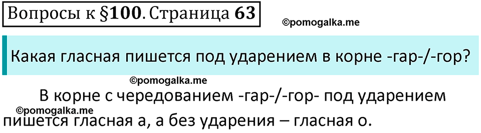 Гдз рф - готовые ответы по русскому языку для 5 класса  м.т. баранов, т.а. ладыженская   просвещение