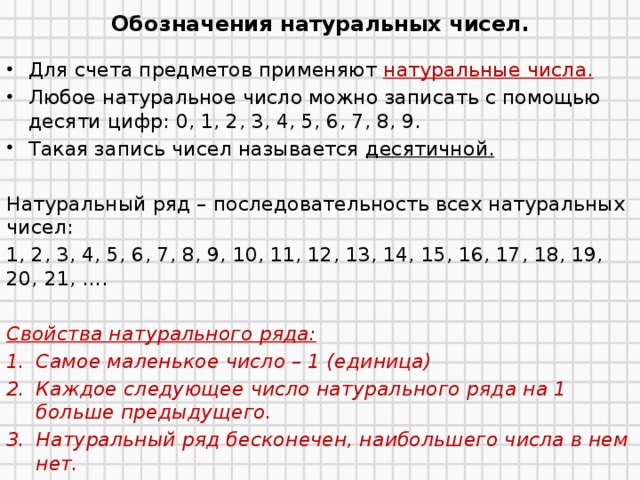Решебник по математике за 5 класс  н.я. виленкин, в.и. жохов фгос
