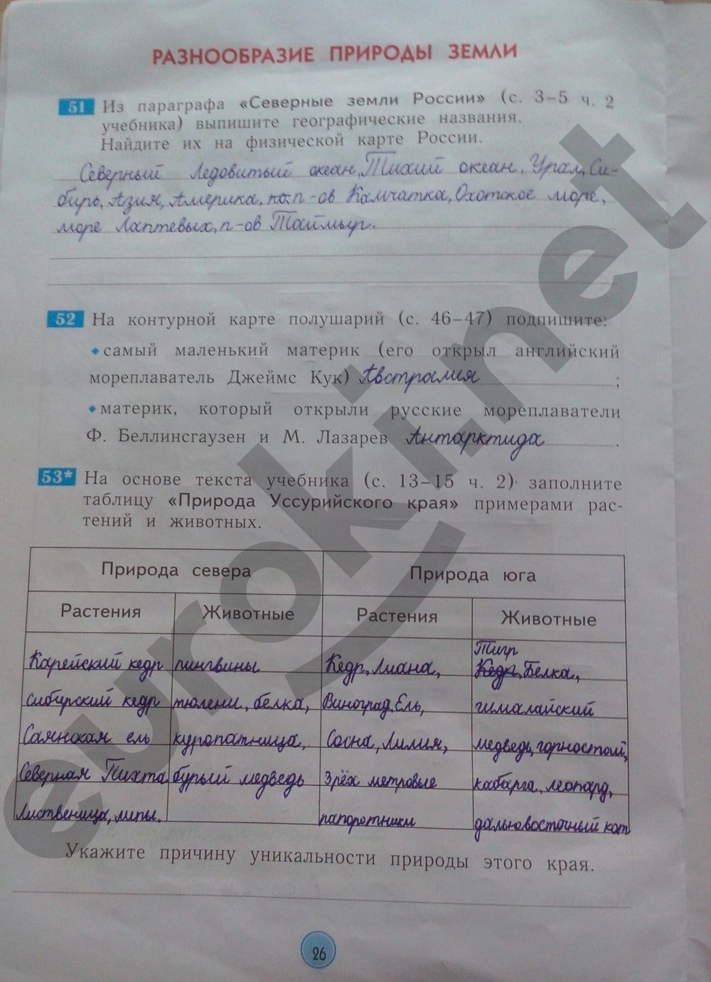 Задачи на движение по математике с ответами, 4 класс