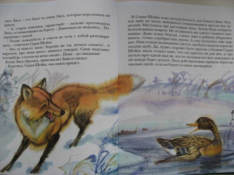 Гдз по русскому языку 4 класс канакина, горецкий часть 1, 2