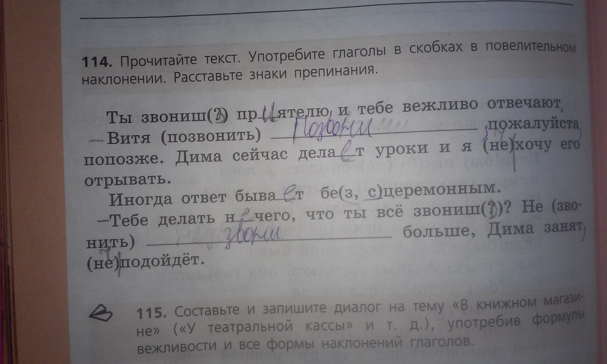 Решебник задач и гдз по русскому языку 5 класс  м.т. баранов, т.а. ладыженская, л.а. тростенцова, л.т. григорян, и.и. кулибаба, н.в. ладыженская