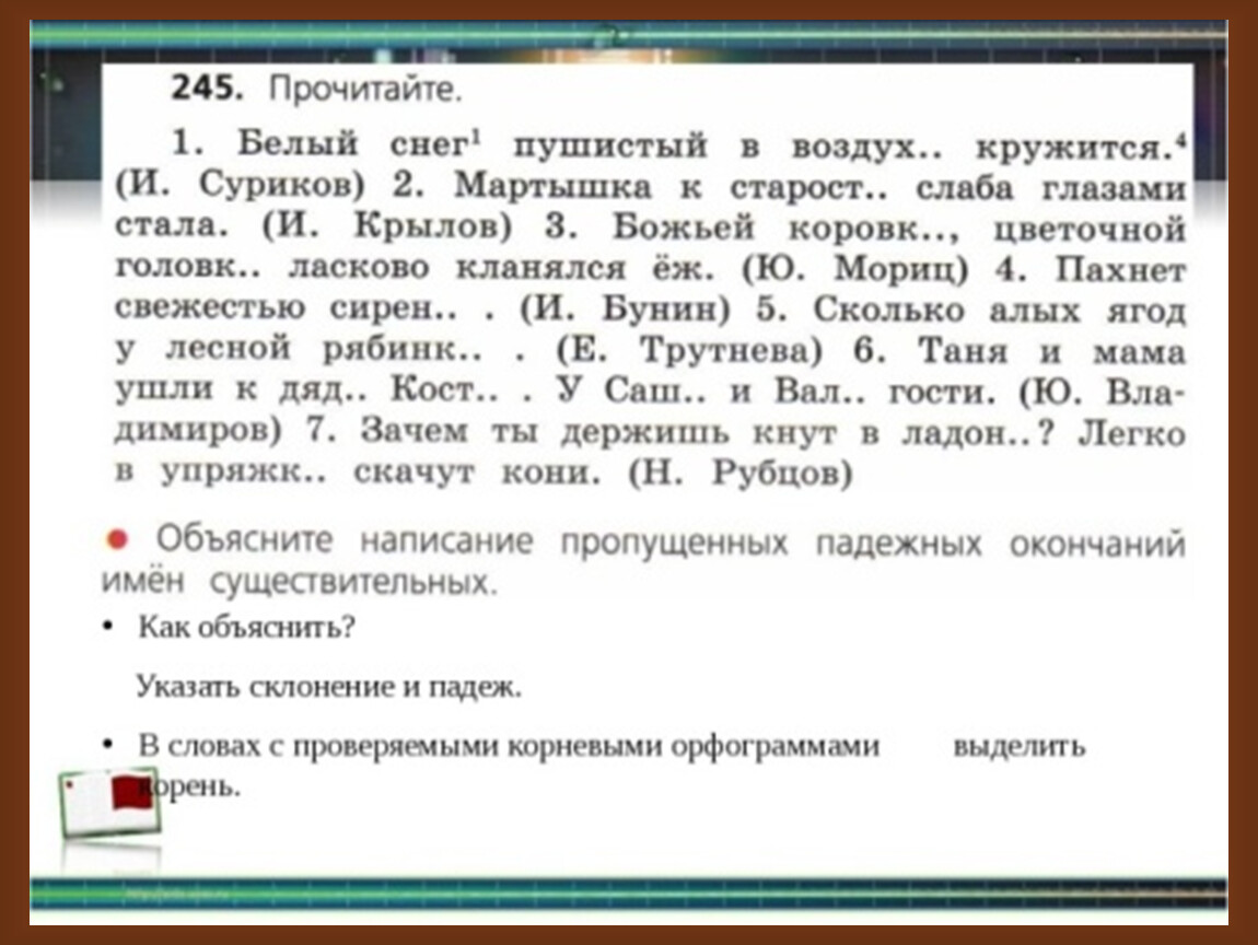 Гдз по русскому языку к учебнику канакиной за 4 класс всегда поможет в сложной ситуаци