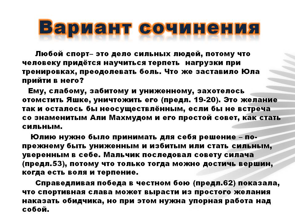 Какими способами вы избавляетесь от лени сочинение