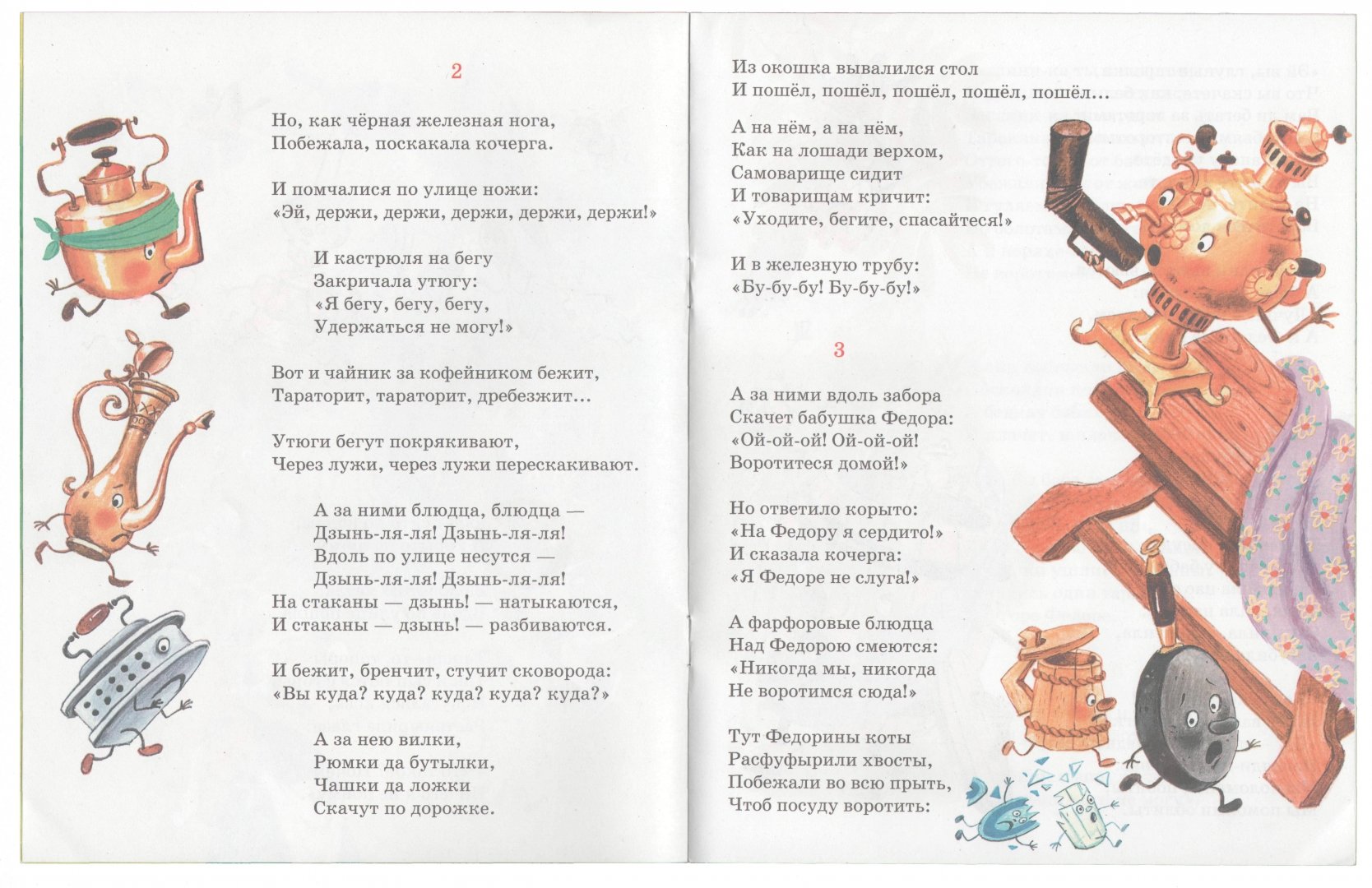 Гдз по русскому языку 4 класс   канакина  школа россии