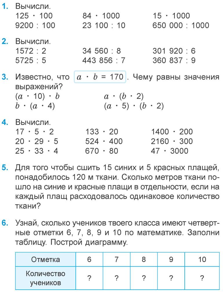 Стр. 27 - гдз математика 2 класс учебник моро часть 1