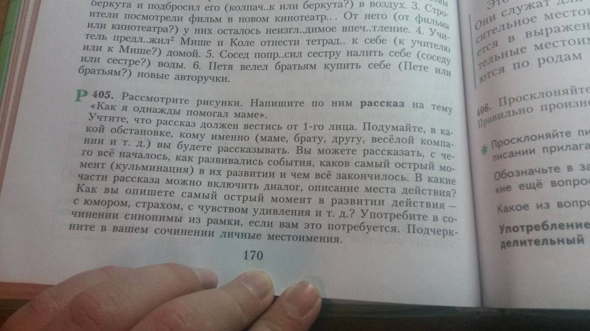Сочинение «как я помогаю маме» - примеры текстов для 2, 3, 4 класса