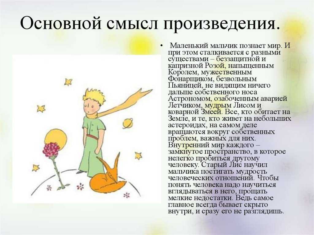 Маленький мук