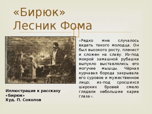 Пересказ страшный рассказ 2 класс