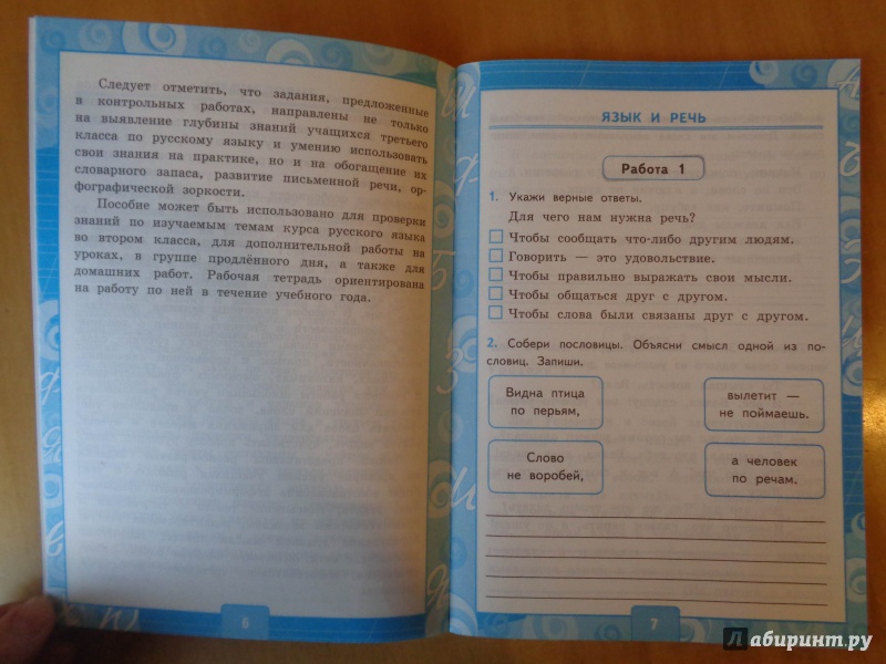 Гдз и решебник русский язык 4 класс канакина, горецкий - учебник
