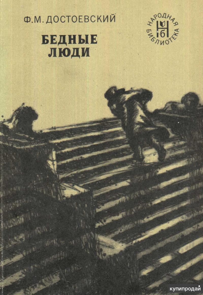 Читательский дневник по роману тургенева «отцы и дети»