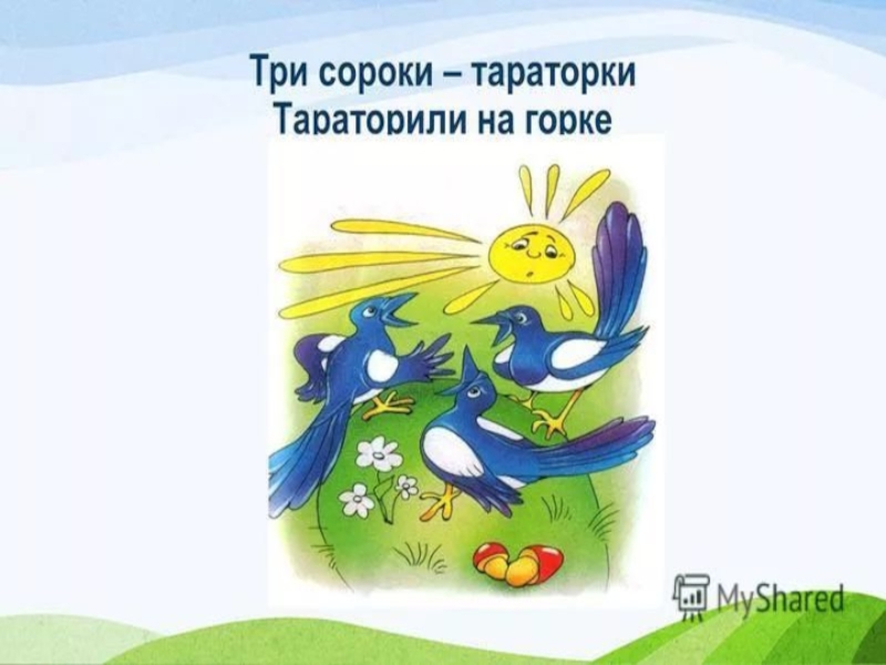 Гдз по русскому языку 4 класс учебник страница 104 упражнение 184