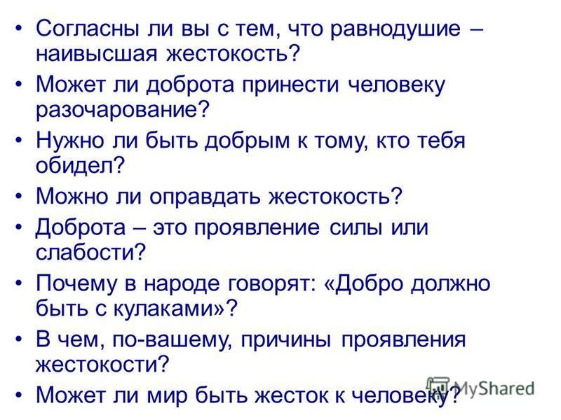 Жизненный путь григория мелехова с цитатами