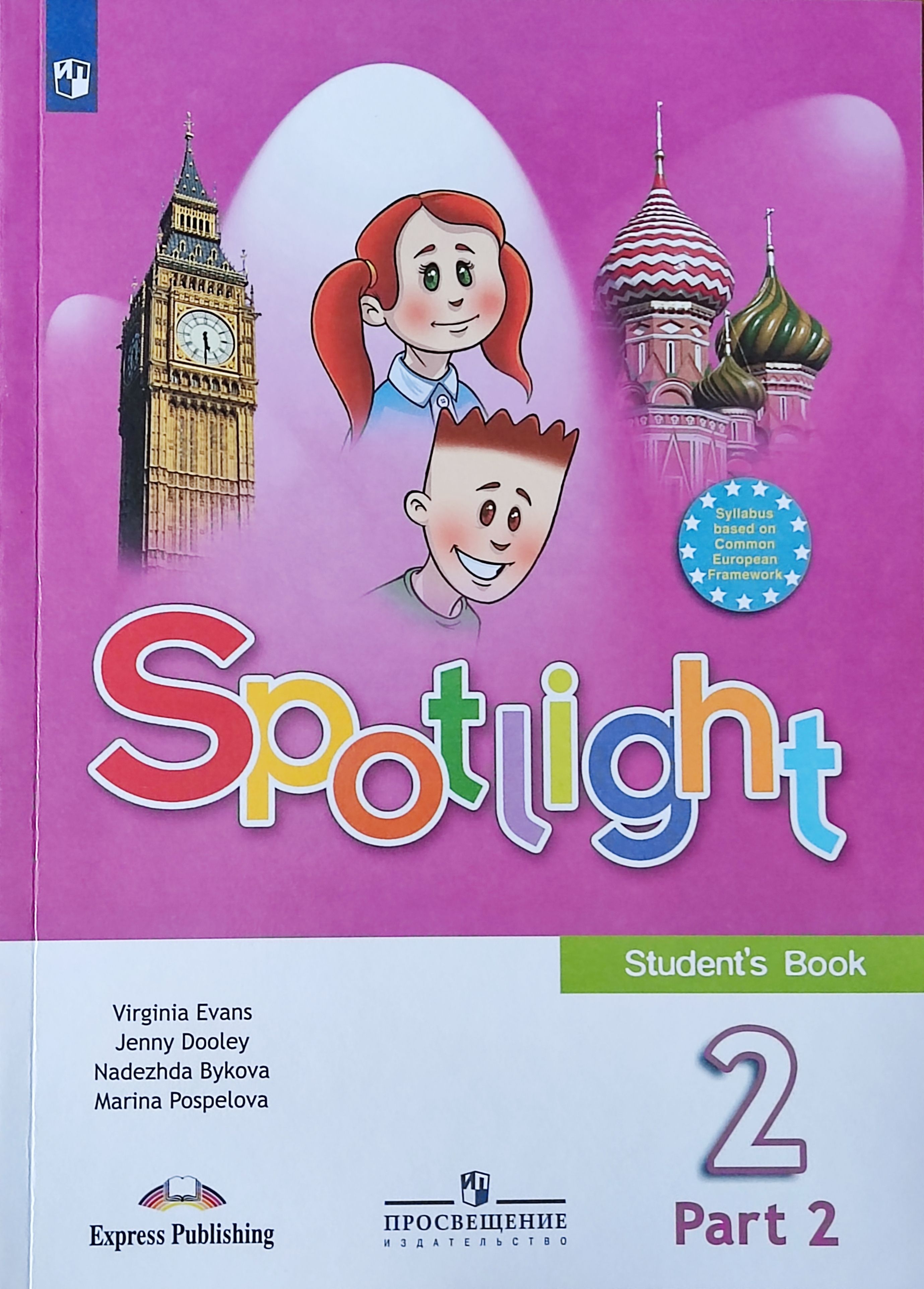 Starlight 2
					—
					упр. 8, с. 11_my red hen
					01:08