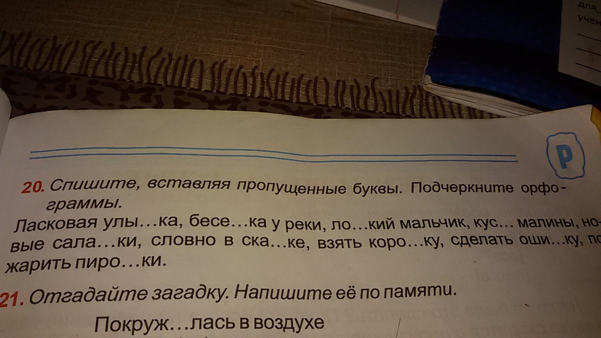 Гдз: русский язык 3 класс канакина - рабочая тетрадь