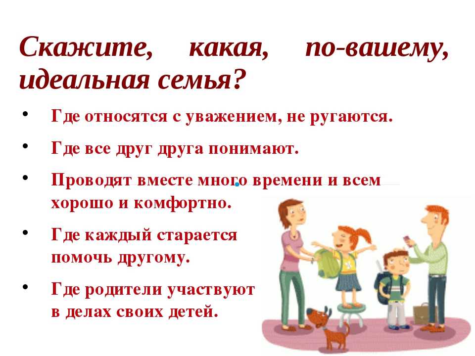 «идеальная семья»: 8 сочинений 2024 года