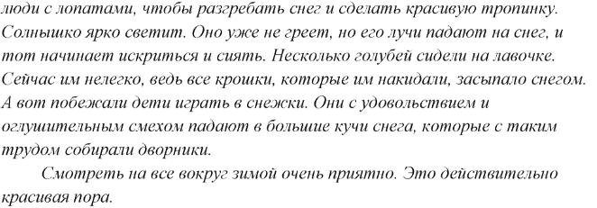Эссе вид из моего окна. как написать сочинение на тему: "вид из моего окна"
