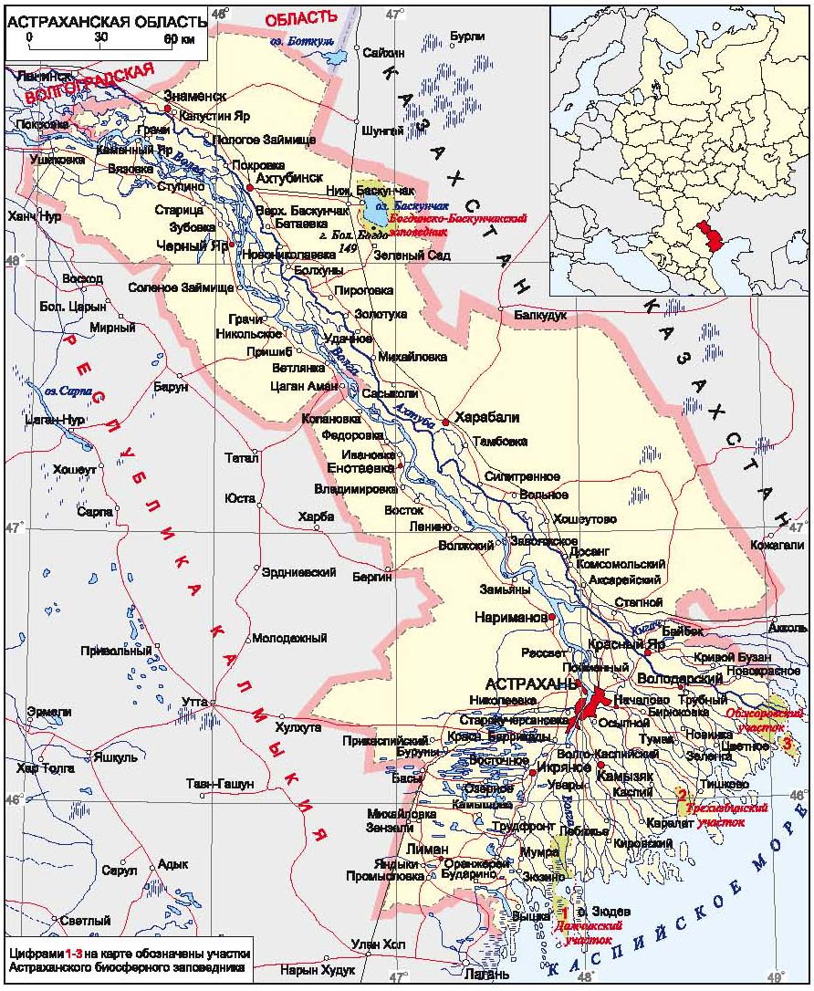Где находится в россии город астрахань