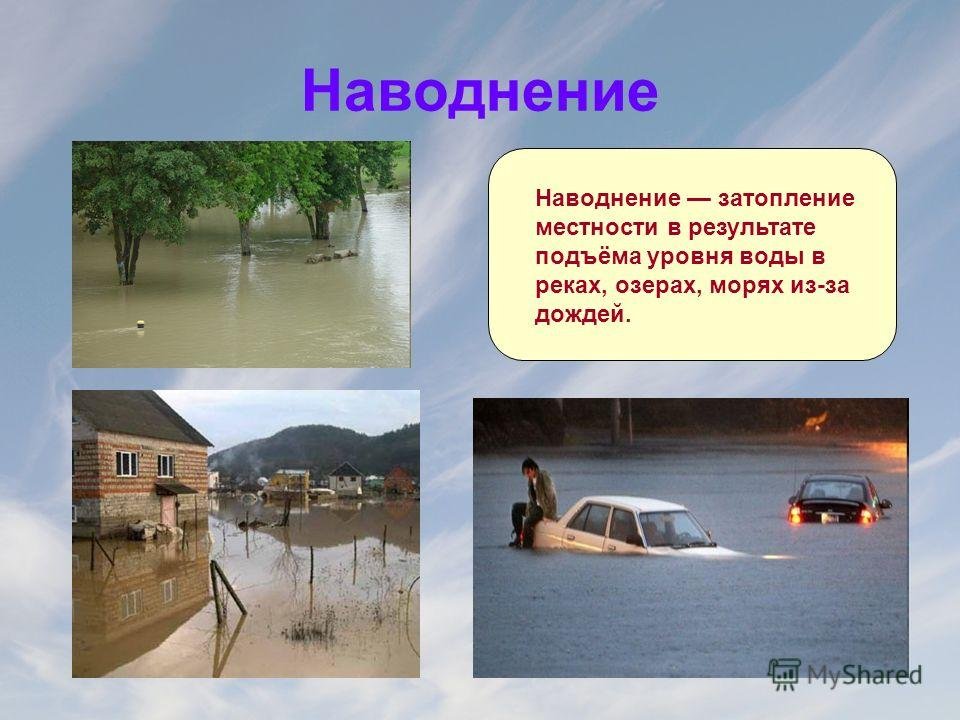 Доклад на тему «наводнение»: виды и типы наводнений и их причины